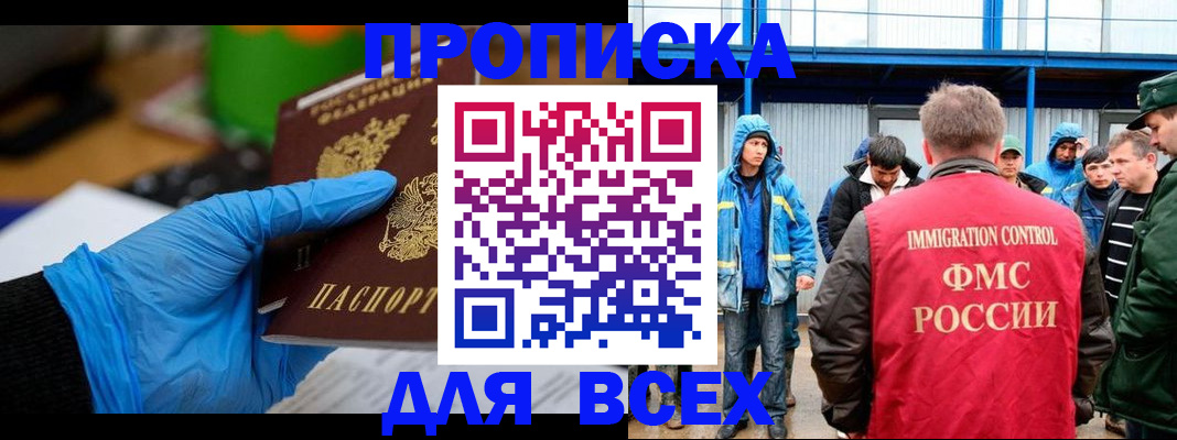 временная регистрация недорого в Боровичах