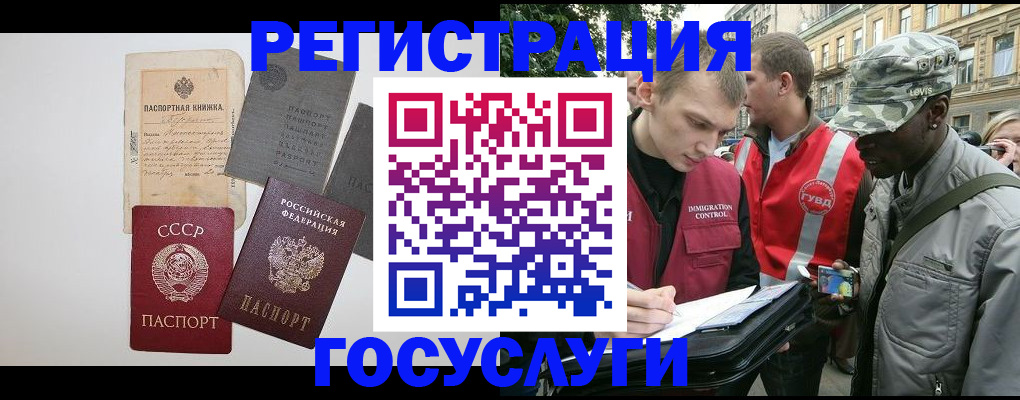 временная регистрация адрес в Боровичах