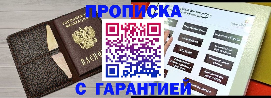 найти адрес прописки в Боровичах