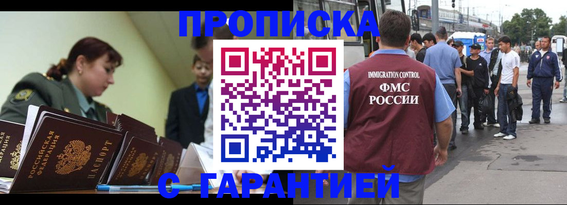 временная регистрация поиск в Боровичах