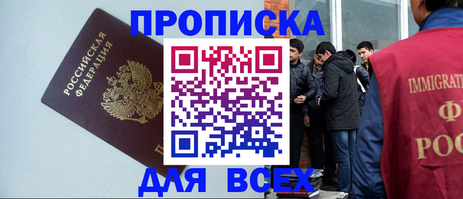 временная регистрация надежно в Боровичах