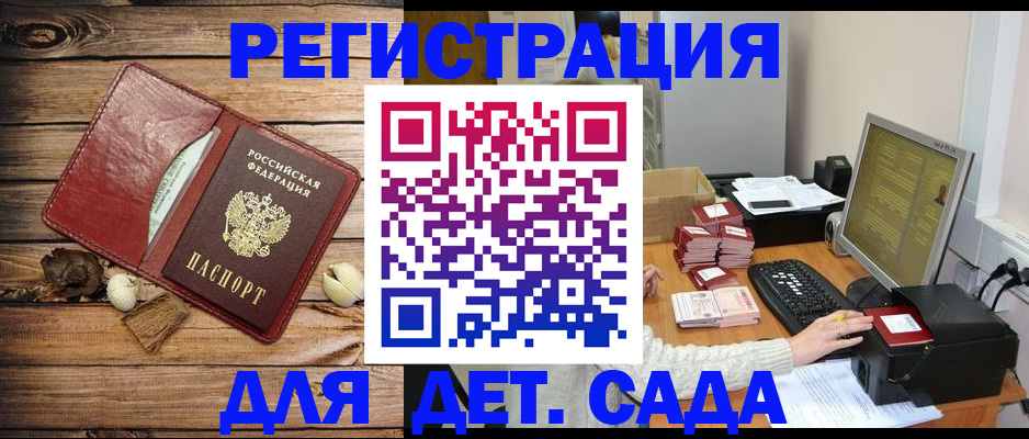 временная регистрация в Боровичах